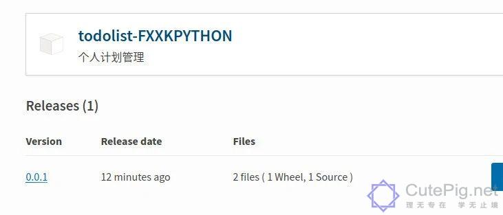Python 项目代码写完了，然后怎么打包和发布？